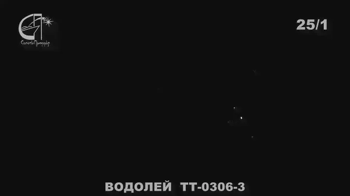 ВОДОЛЕЙ