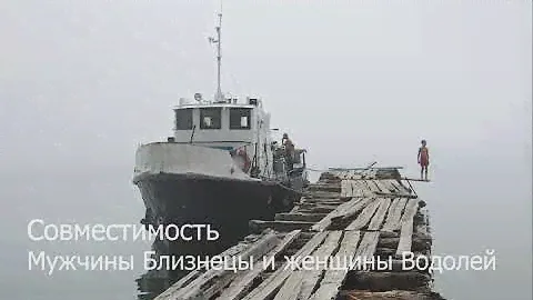 Совместимость мужчины Близнецы и женщины Водолей