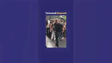 Типичный водолей