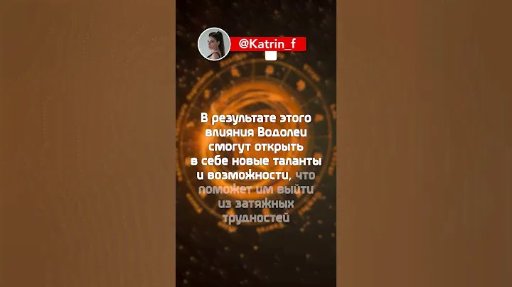 Гороскоп для водолеев на 2025 год! #водолей #гороскопна2025год #водолейгороскоп #водолейпрогноз