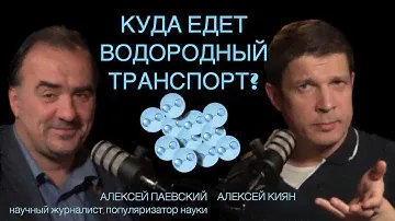 ВОДОРОД: идеальное топливо или хайп?🔥