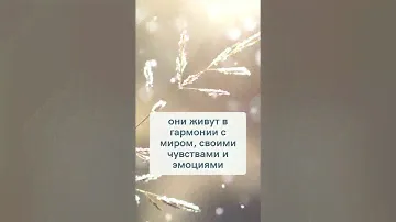 Самые искренние знаки зодиака