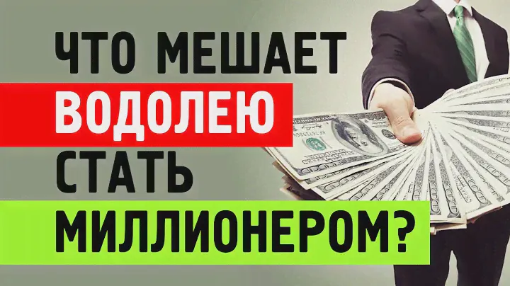 Астрологи выяснили, ЧТО МЕШАЕТ ВОДОЛЕЯМ СТАТЬ МИЛЛИОНЕРАМИ