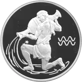 2004. 3 рубля. Водолей