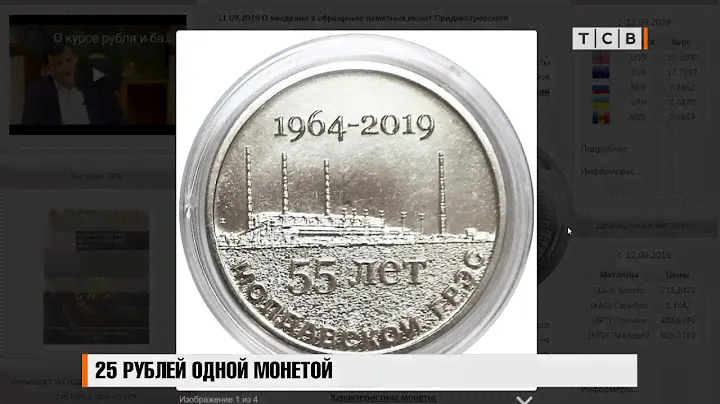 25 рублей одной монетой