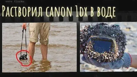 растворил топовый фотик в воде.