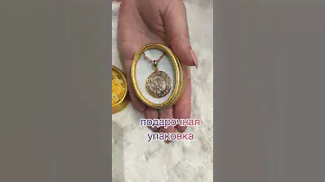 ЗОЛОТЫЕ БЛИЗНЕЦЫ кулон зодиака "Оправа меандр" + цепочка "Серпантин ". Бренд Xuping Jewelry