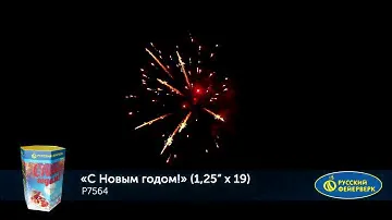 P7564 (1,25”х 19)