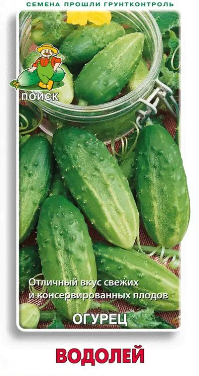 Огурец Водолей (ЦВ) 15шт.