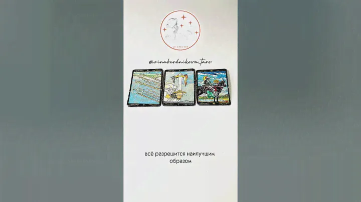 Таро-прогноз на апрель 2023. Водолей. #tarot #таро #таропрогноз #tarotreading