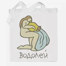 Сумка хб «Знаки зодиака иллюстрация водолей»