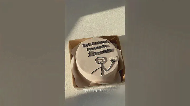 Как сделать ИДЕАЛЬНУЮ НАДПИСЬ на бенто? ✨