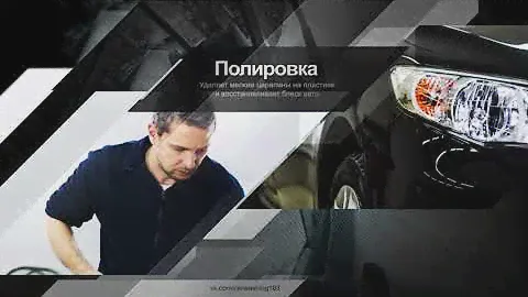 Мойка Водолей