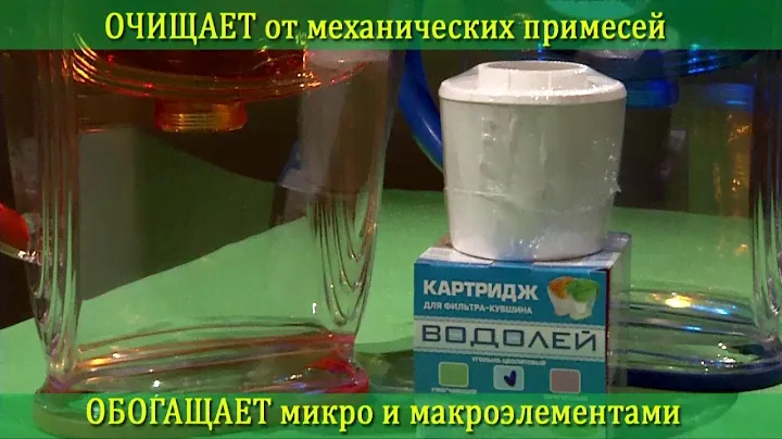 Фильтр кувшин для доочистки воды 'Водолей'