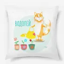 Подушка «Кот Водолей (подарок Водолею)»