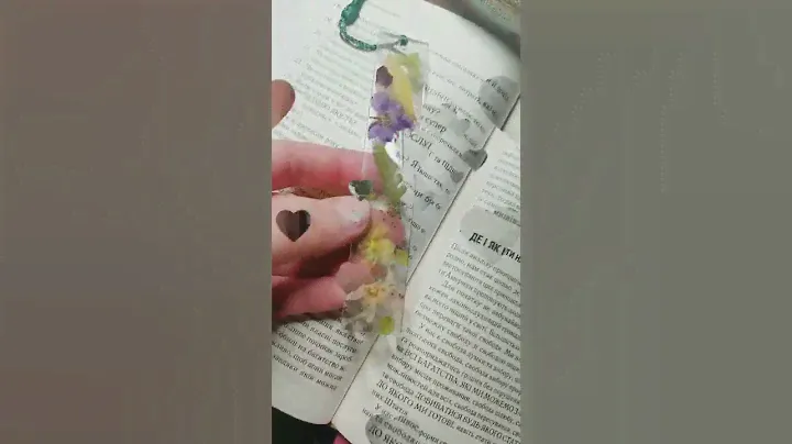 закладка для книги #книга #закладка #эпоксиднаясмола #сухоцветы