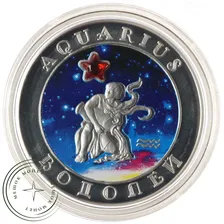Армения 100 драм 2007 Водолей