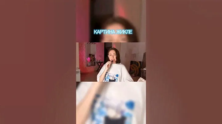 а вы знаете что такое ЖИКЛЕ?