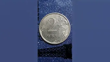 монета 2 рубля 2008 года спмд РФ
