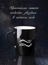Кружка Знак Зодиака ВОДОЛЕЙ