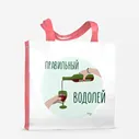 Сумка-шоппер «Правильный Водолей (подарок Водолею)»