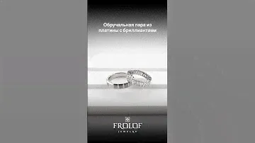 Обручальная пара из платины с бриллиантами в огранке Багет💍 #украшенияназаказ #diamond #кольцо