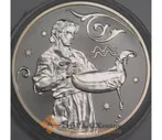 Россия 2 рубля 2005 Proof Водолей арт. 47976