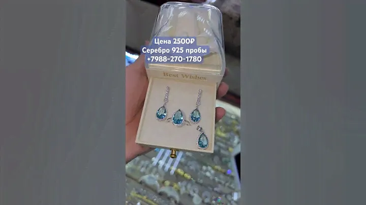 Серебряный набор серьги кольцо кулон. Серебро 925 пробы. WhatsApp 89882701780. #серебро #украшения