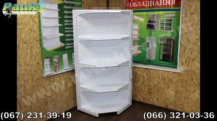 Угловой торговый стеллаж сборка своими руками