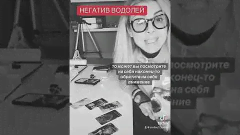 ВОДОЛЕЙ ♒️   В КАКОЙ СФЕРЕ НЕГАТИВ