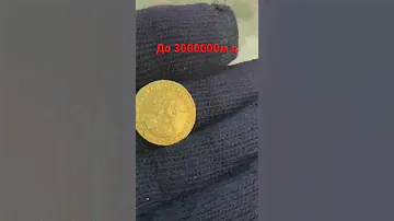 Два рубля Петра первого золотая монета