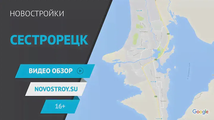 Новостройки Сестрорецка и Курортного района. Пляжи, мошенники, апартаменты и покраска кирпичей