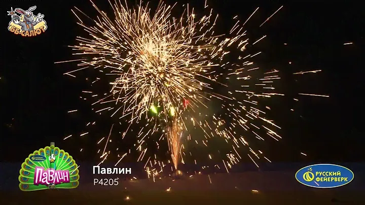 Фонтан пиротехнический Р4205 Павлик