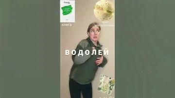 Водолейчики!подборка подарков  для  вас!!#водолей #фаберлик #прикол#мемы#приколы#работа