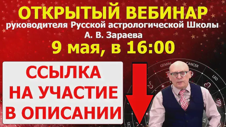 МЕДИТАЦИИ: ВЛИЯНИЕ НА ПСИХОЭНЕРГЕТИКУ И ЗДОРОВЬЕ. ОТКРЫТЫЙ ВЕБИНАР А. ЗАРАЕВА 09.05.20