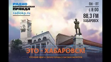 Это - Хабаровск! Заброшенные земельные участки
