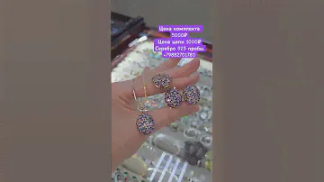 Серебряный набор серьги кольцо кулон цепь. Серебро 925 пробы. WhatsApp +79882701780  ￼#серебро