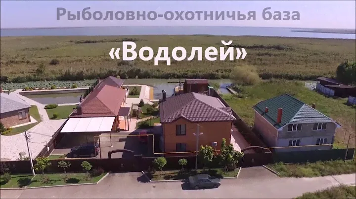 Рыбалка в Краснодарском крае - Рыболовно охотничья база «Водолей»