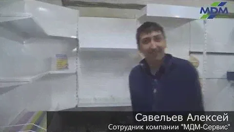 Руководство по сборке торговых стеллажей от МДМ-Сервис