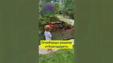 ВОЛШЕБНИКИ ИЗ ПОЖАРНОЙ МАШИНЫ