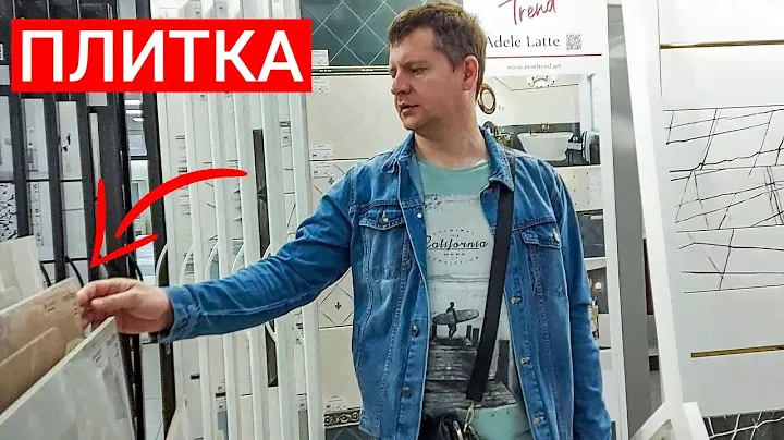✅ Магазин САНТЕХНИКИ Водолей ОБЗОР #Галочка