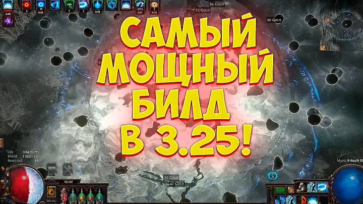 Path of Exile: САМЫЙ МОЩНЫЙ АРХИМАГ! От бюджета до ЗЕРКАЛЬНОГО БИЛДА!