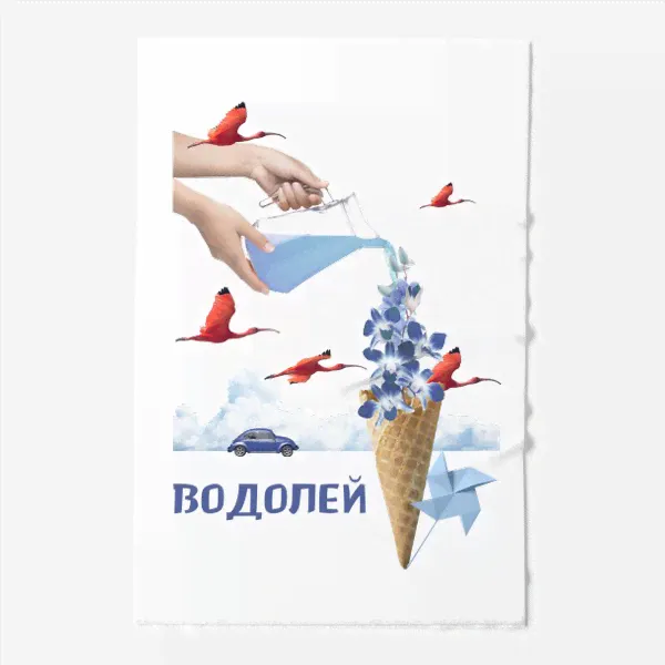 Полотенце «Подарок Водолею (Водолей, серия коллажей для знаков зодиака)»-0