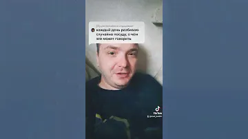 ПОЧЕМУ ЧАСТО БЬЁТСЯ ПОСУДА?