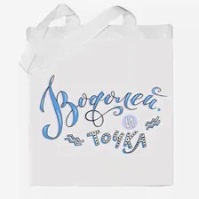 Сумка хб «Водолей»