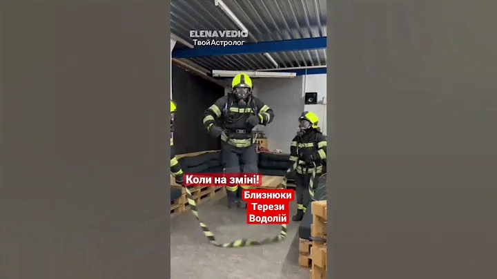Близнецы, Весы и Водолей - всегда найдут повод для веселья! Шутки про все знаки #elenavedic