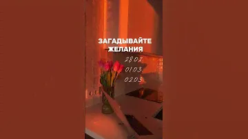 28 февраля 2025/Сакральное новолуние в знаке Рыбы