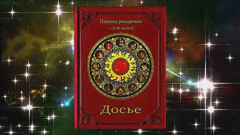 Знак Водолей с 21 января по 1 февраля