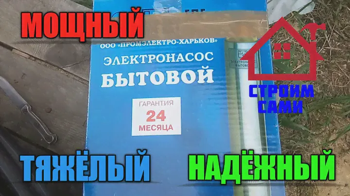Обзор скважинного насоса "Водолей"