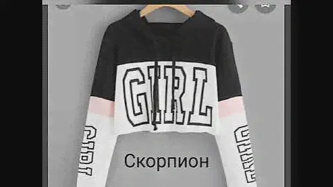 Какая ты ковта по знаку зодиака??